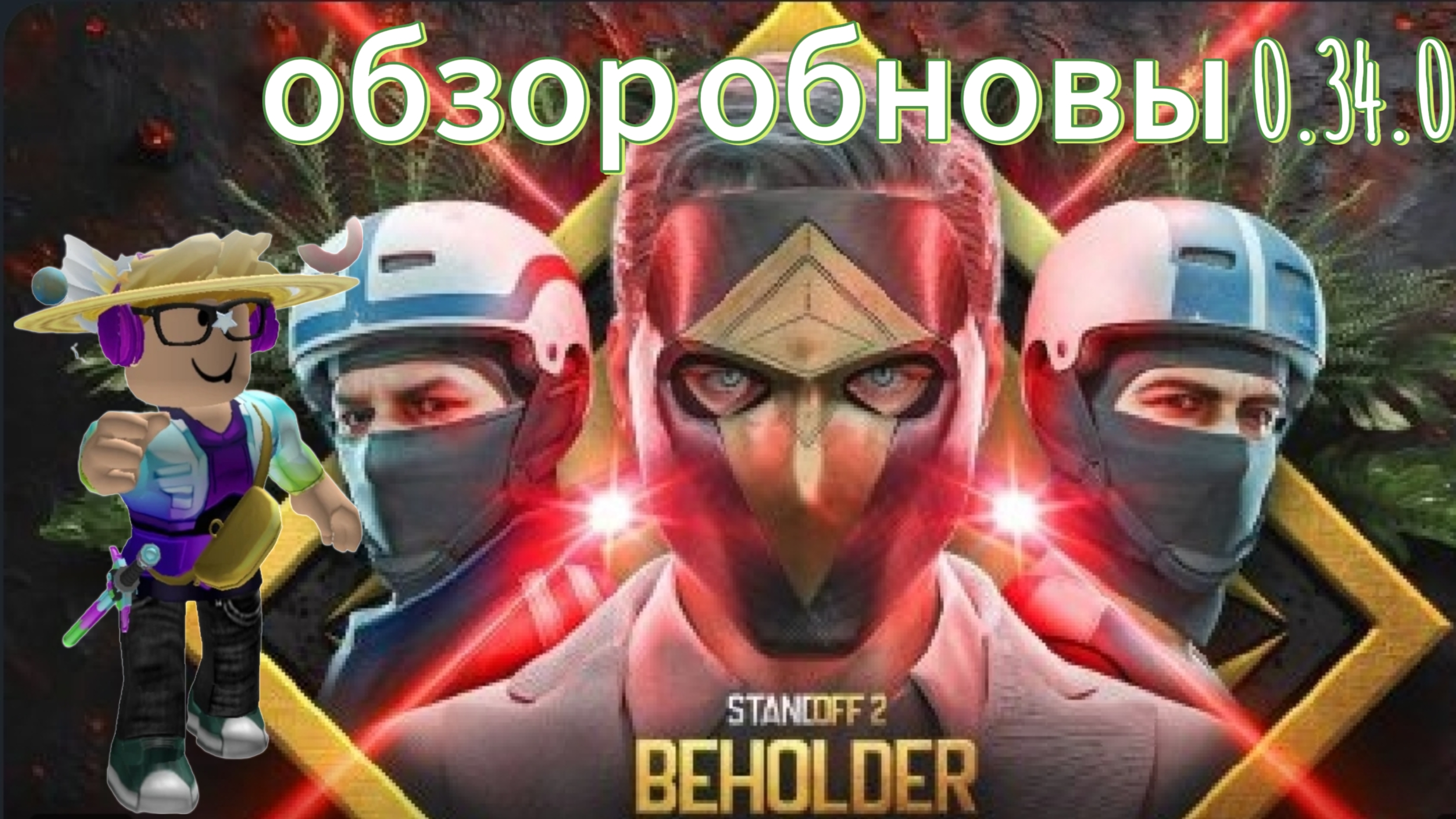 обзор обновления 0.34.0 Standoff 2/Sakurarim|Standoff 2|