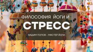 Почему вы никогда не избавитесь от стресса… пока не поймёте главное