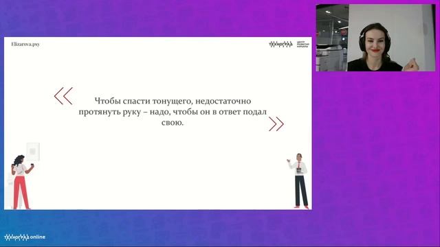 Роль жертвы и созависимость. #ТреугольникКарпмана #жертва #созависимость