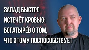 Захватить высоты и бомбить переправы. Богатырёв о походе России на Днепр через Сумы