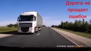 Авария на видеорегистратор #2