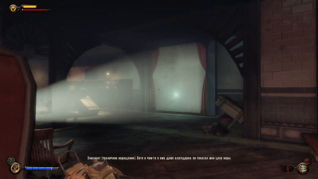 Bioshock Infinite - 19