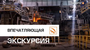 Будущие металлурги Таганрога впервые побывали на производстве