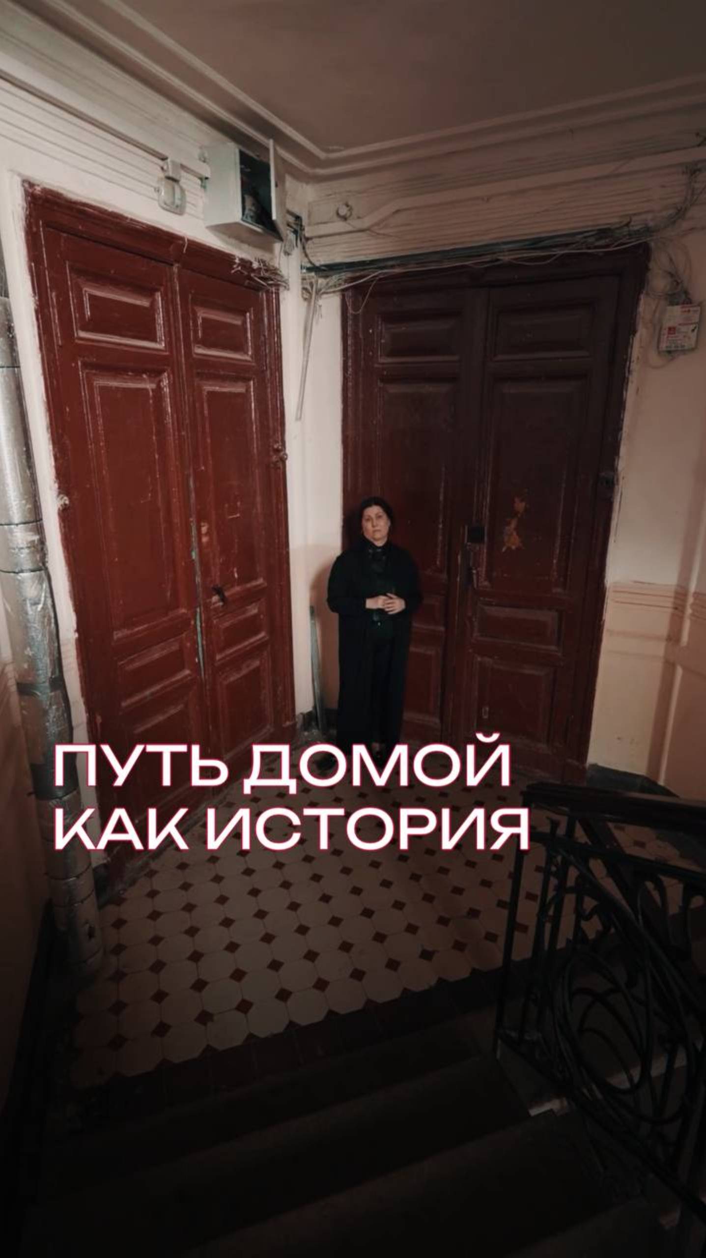 Путь в квартиру как история: архитектурные особенности дома в центре Санкт-Петербурга