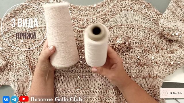 О Мастер-Классе "Джемпер РОЗАЛИЯ". Часть 1. #вязание #мастеркласс #вязаниеспицами #каквязать #мохер