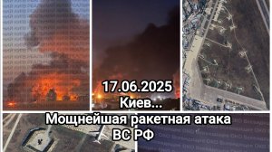 Удар по Киеву -Крылатые ракеты заходят на цель одна за другой.