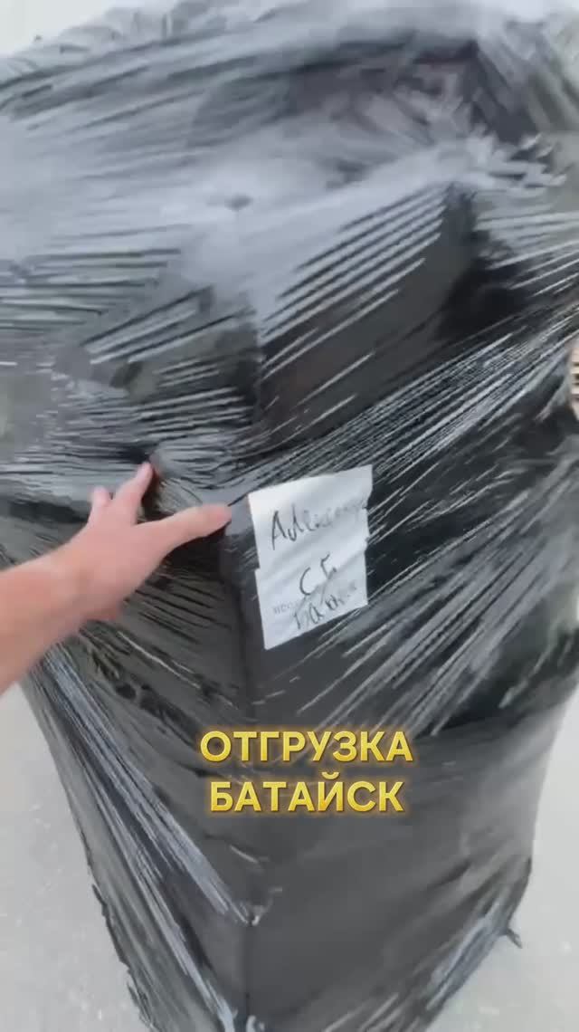 Отгрузка паллета с товаром. Узнать больше информации или заказать:
Telegram: t.me/stockmixopt смотреть онлайн