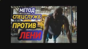 Метод  против  ЛЕНИ