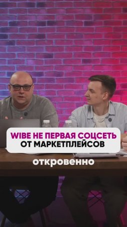 СОЦСЕТИ ОТ МАРКЕТПЛЕЙСОВ   
#маркетплейсыснуля #wildberries #вайлдбериз #бизнес #wb #маркетшоу