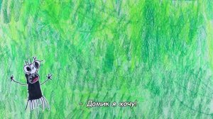 Жил-был Паучок