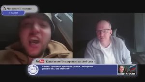 А зачем читать Минские Соглашения ?  Диалоги 2025 г. Четвёртое Измерение