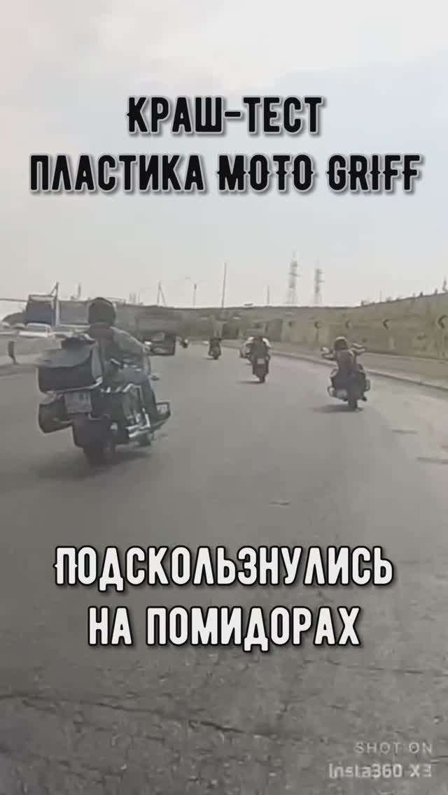Проверка пластика на прочность. Краш-тест пластика Moto Griff в Узбекистане. #мотогрифф #motogriff