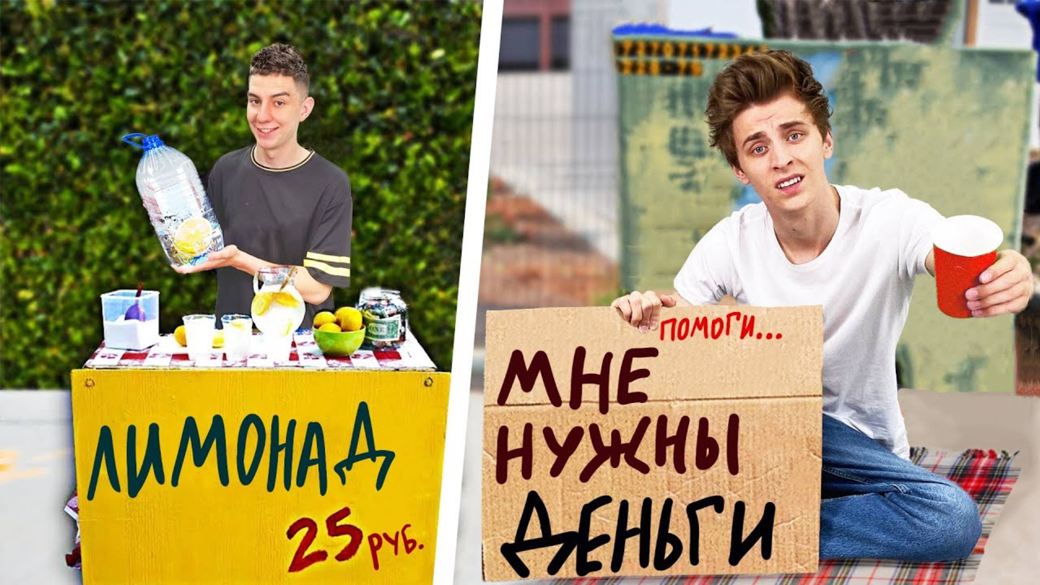 А4 : Кто Больше ЗАРАБОТАЕТ ДЕНЕГ за 24 Часа Челлендж ! ВЛАД А4