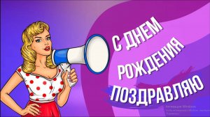 С Днем Рождения Внучке от Бабушки