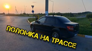 Сломалась машина. Тестирую насадки на тример для прополки.