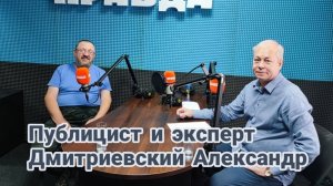 Силой или правдой: как победить в современном конфликте?| Публицист и эксперт Дмитриевский Александр