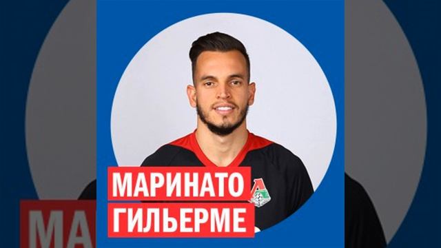 Маринато Гильерме @ Week & Star