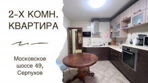 Двухкомнатная квартир 64,5 кв.м в Ивановских двориках в отличном состоянии