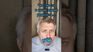 Честность в наше время большая редкость!