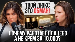 Как выбрать РАБОЧИЙ крем? Вся правда о составах и брендах?