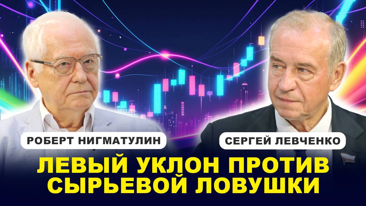 Экономические форумы в России/ Стратегии развития // Мнение экспертов