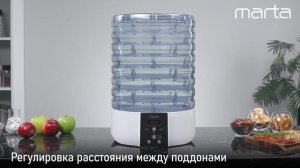 Электросушилка MARTA MT-FD1886D