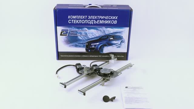 Стеклоподъемники для Урал-4320. Обзор комплекта смотреть онлайн