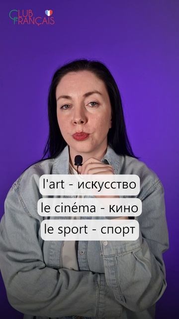 🌔Chuchotement en français — убаюкиваем себя приятными словами о хобби и увлечениях