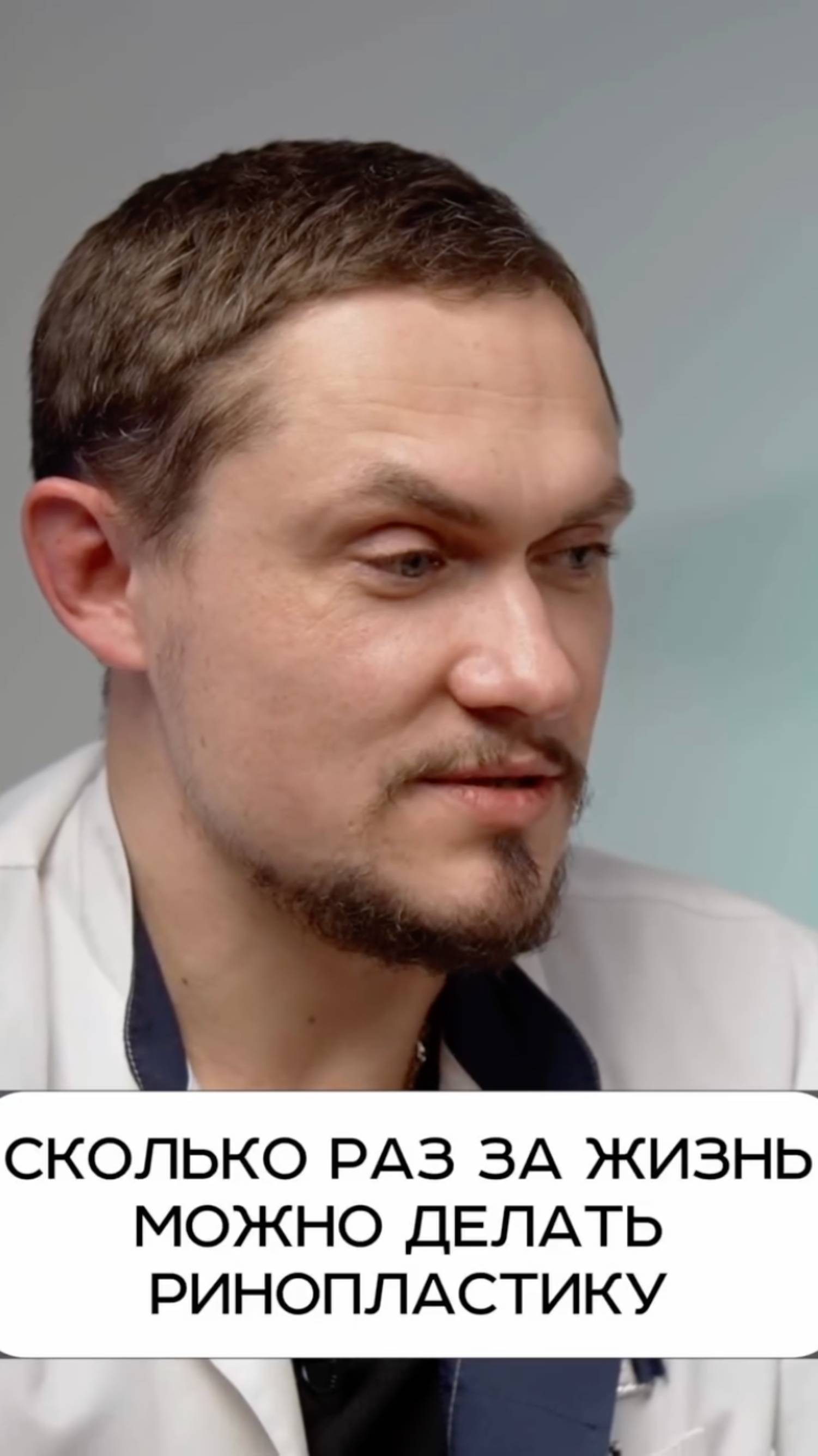Сколько раз за жизнь можно делать ринопластику?