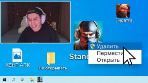 ВЗЛОМАЛ КОМПЬЮТЕР СТРИМЕРА И ПРОДАЛ ВЕСЬ ИНВЕНТАТЬ ЗА 0.03 В STANDOFF 2