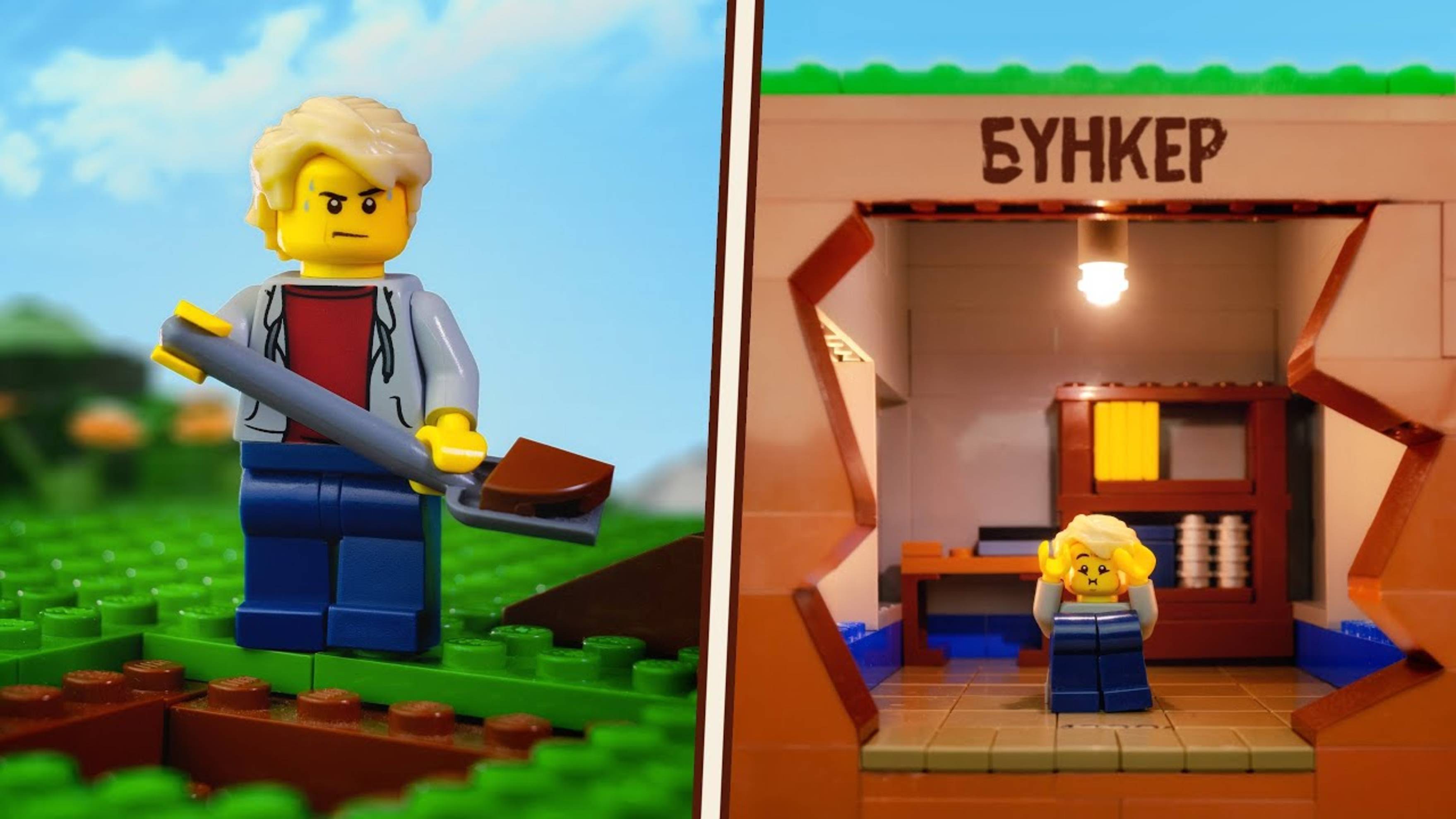 КАК ВЫЖИТЬ В ЛЕГО БУНКЕРЕ ? МУЛЬТФИЛЬМ АНИМАЦИЯ МУЛЬТИК ЛЕГО ИГРЫ LEGO ANIMATION NOOB PRO