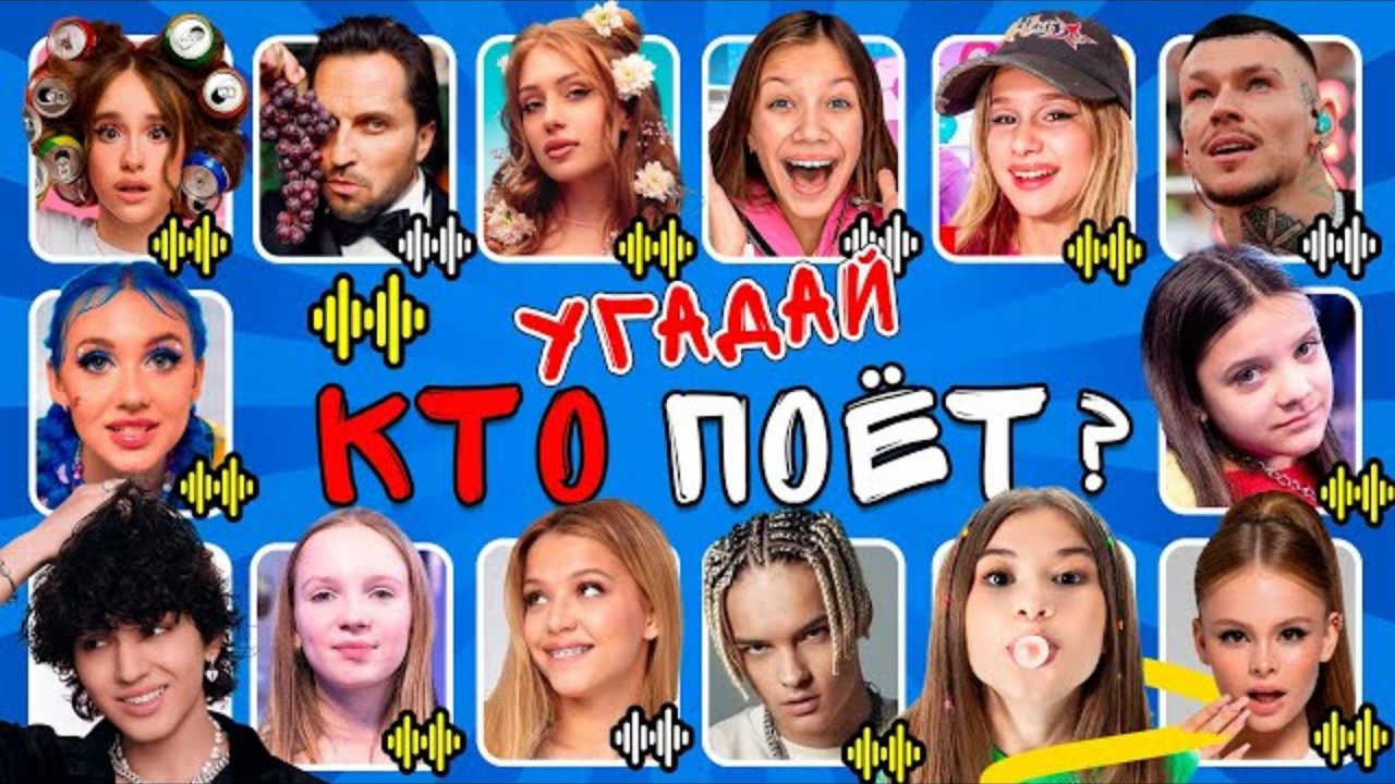ℹ️ УГАДАЙ ПО ПЕСНЕ 🌟🎧🎤 / угадай 40 песен за 5 секунд / ТОП 40 песен🎶🔥