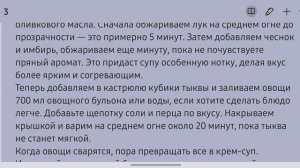 Осенний крем-суп из тыквы с пикантным имбирём. Кухня без границ