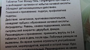 Китайская аптека, препараты, лечение. Курс на китайскую медицину.