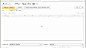Ежегодные оплачиваемые отпуска