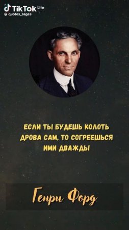 Г.Форд