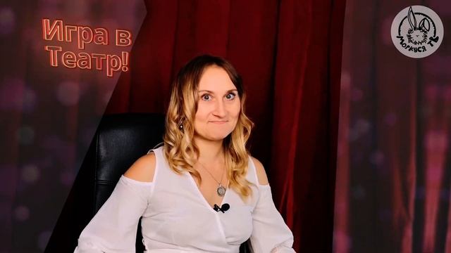 Актерское Мастерство для детей 3-7 лет./Стартует курс по волшебству перевоплощения!