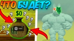 МЕРТВЫЕ РЕЛЬСЫ в Роблокс 🐎 ЧТО БУДЕТ ЕСЛИ ПРОДАТЬ ЖИВОГО БОССА ЗАЙЦА в Dead Rails Roblox!