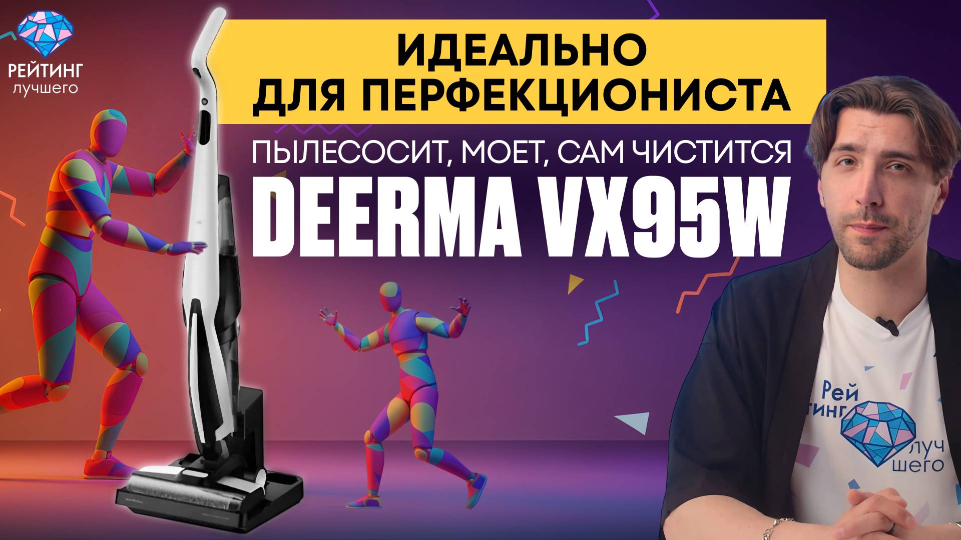 Уборка стала легче и чище: тестируем пылесос от Deerma