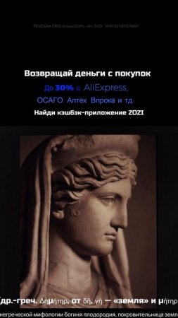 Подкаст #6 — Греческая мифология / История, тайны и мистика древней Греции #shorts #подкаст