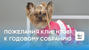Поздравление врачей от любимых клиентов