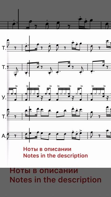 Ed Sheeran - Shape of you Brass Ensemble Notes