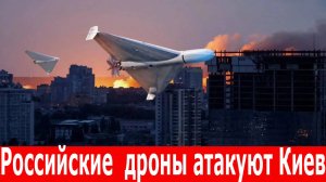Россия нанесла мощный удар по Киеву. Киев в дыму и огне. Атаки «Гераней» и «Кинжалов».