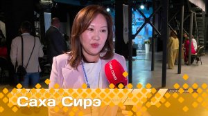 «Саха сирэ» информационнай биэрии. Бэс  ыйын  17 күнэ 13:30