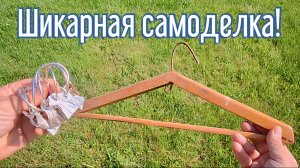 Почему я Раньше до этого не додумался, Как сделать Сушилку для носков за 3 минуты!
