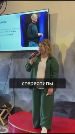 Стив Джобс. Как выделиться из толпы. #уверенность #самооценка #самопрезентация #психология