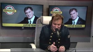 Сергей Пенкин на "Дорожном радио"