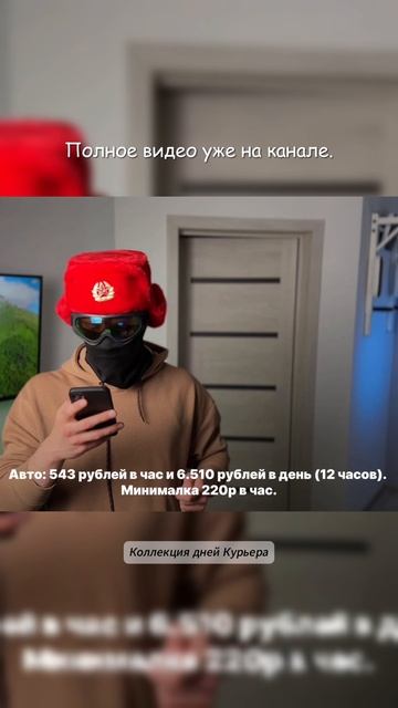 Доход курьеров Лавки в разных городах смотреть онлайн