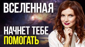 ИНСТРУКЦИЯ К РЕАЛЬНОСТИ: КАК СИЛОЙ МЫСЛИ ИСПОЛНИТЬ ЖЕЛАНИЕ