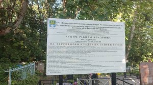 Муромское